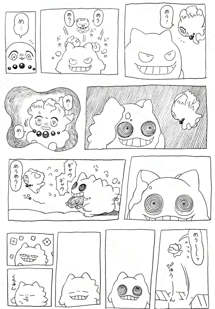 ゲンガーと男の子 ポケモンバトルがやってみたい! その2 」オイル富