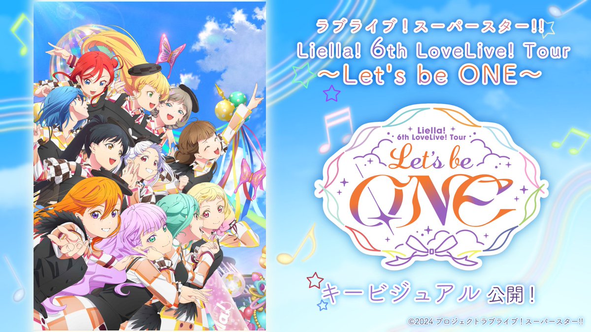 💫ライブ情報💫 全国5都市にて開催🎉 ラブライブ！スーパースター