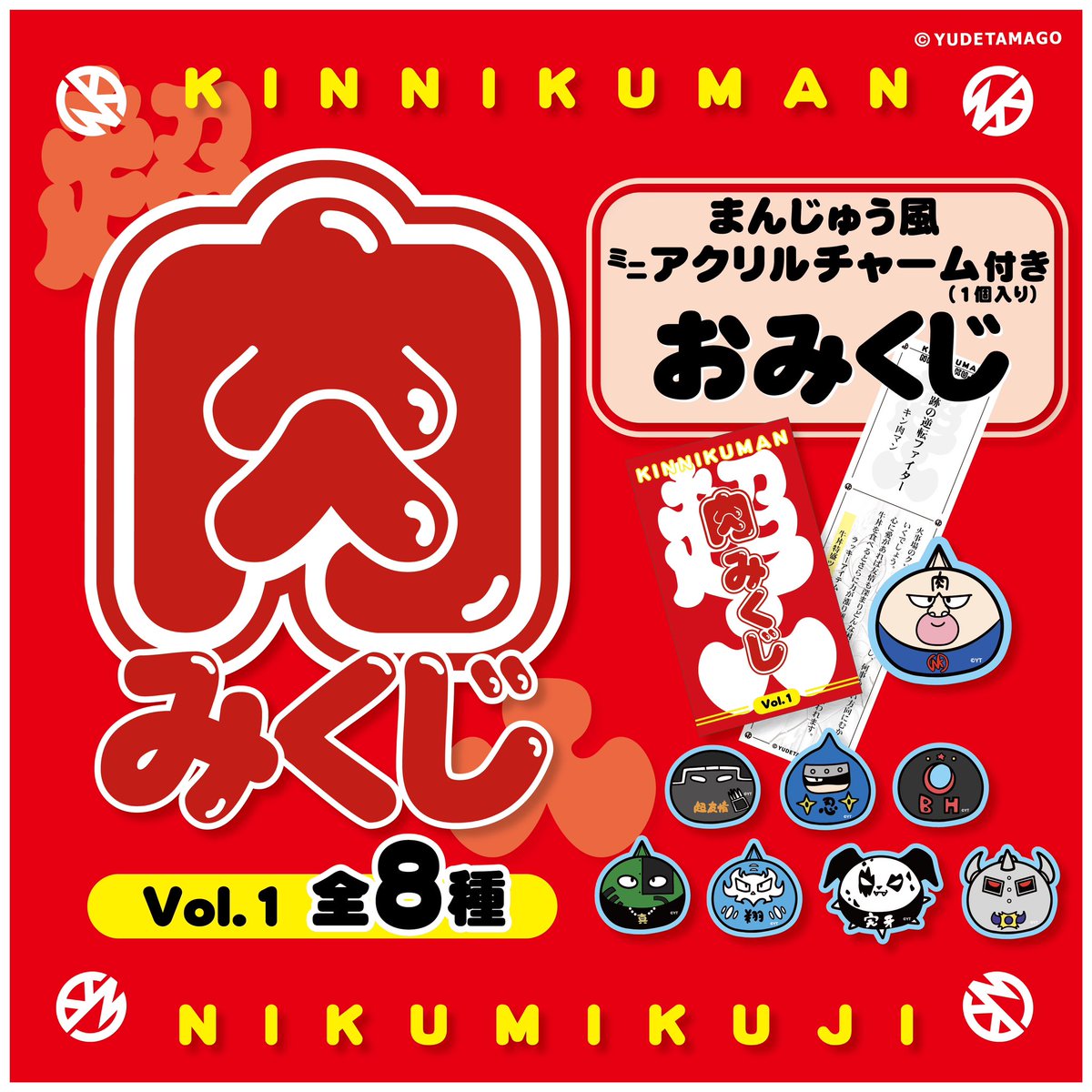 🌿TOHOKU新商品発売のお知らせ🌿 【12/25(水)】発売！ 「キン肉マン肉