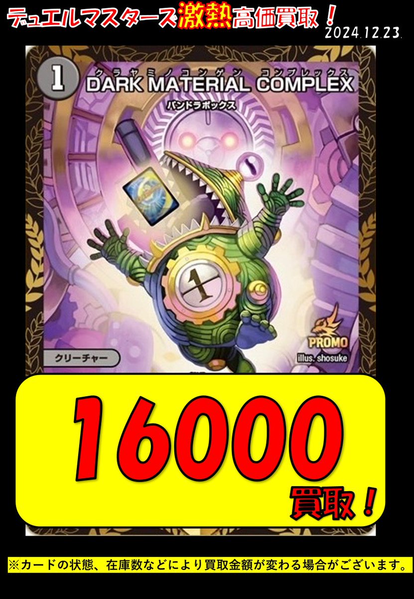 デュエルマスターズ プロモ21枚セット デュエルマスターズ プロモ21枚