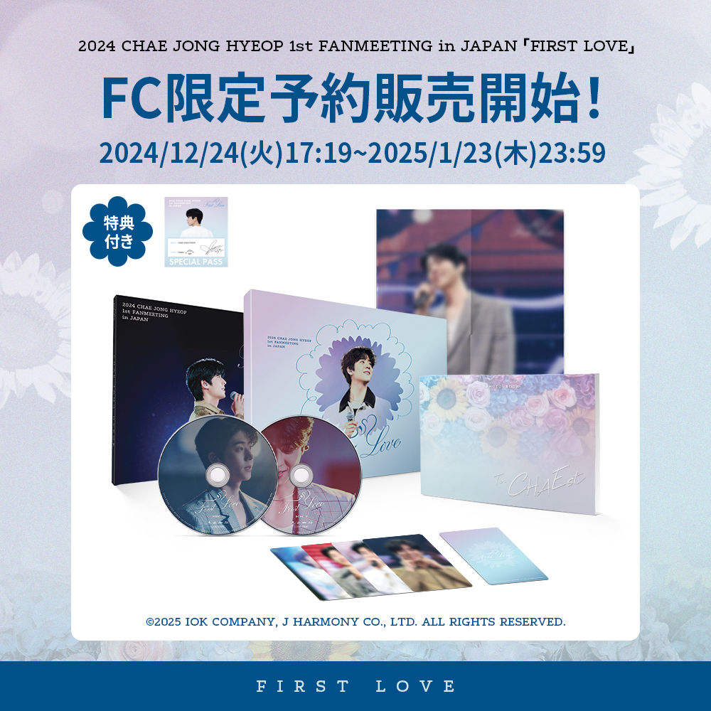 2024 CHAE JONG HYEOP 1st FANMEETING in JAPAN 'First Love' Blu-ray