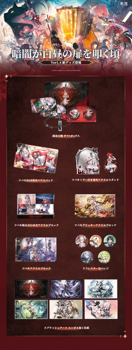 暗闇が白昼の扉を叩く頃シリーズ 予約開始！—— 「貴方とはぐれた後