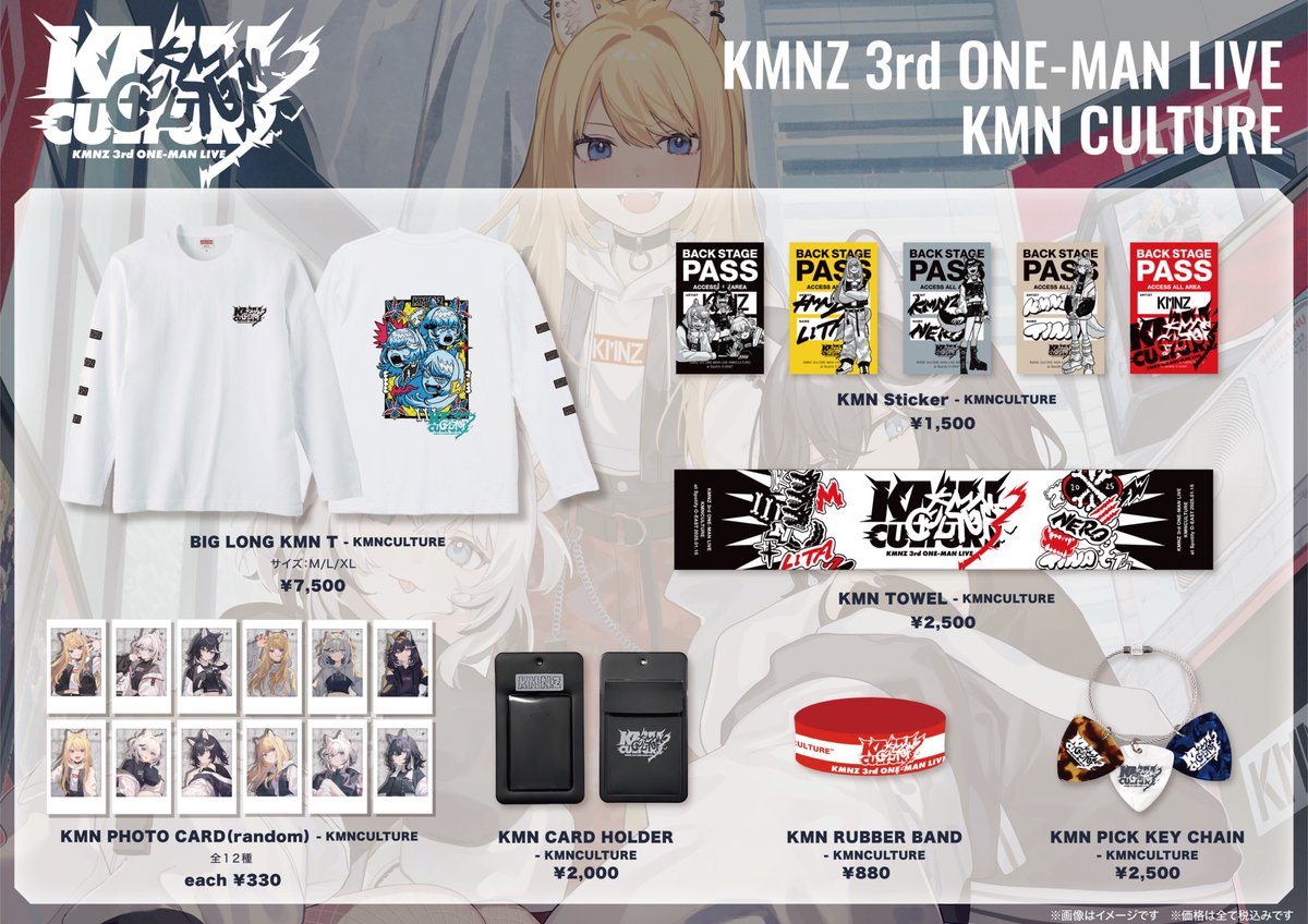 🐶#KMNZ3rdONEMAN NEWS🐾 渋谷O-EASTにて先行販売となる ライブグッズ