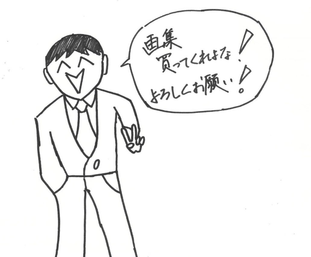 なとり画集「鏡面」 には、今回クレイジィくんの収録はご