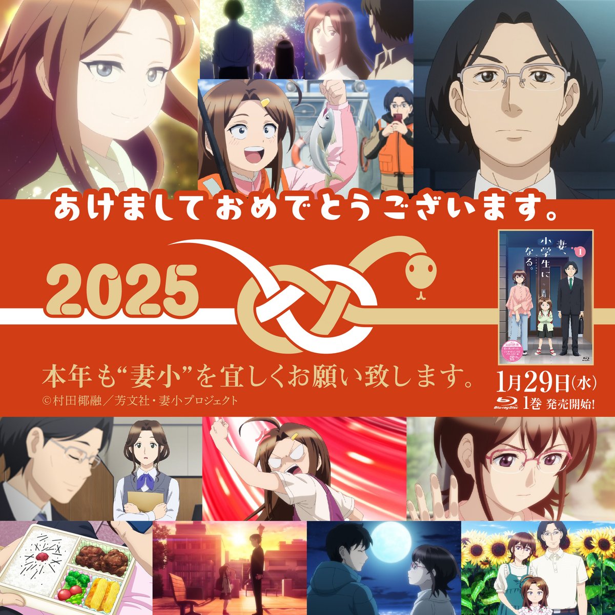 妻、小学生になる。」TVアニメ公式 (@tsumasho_anime) / Posts / X