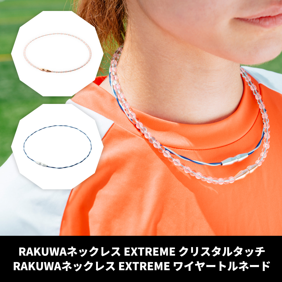 拓殖大学女子陸上競技部 を支えるボディケアアイテム①】 『#RAKUWA