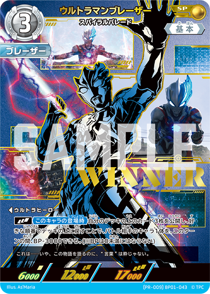 ◢◤#ウルトラマンカードゲーム◢◤ 📢2025年1月 「ウルトラリーグ