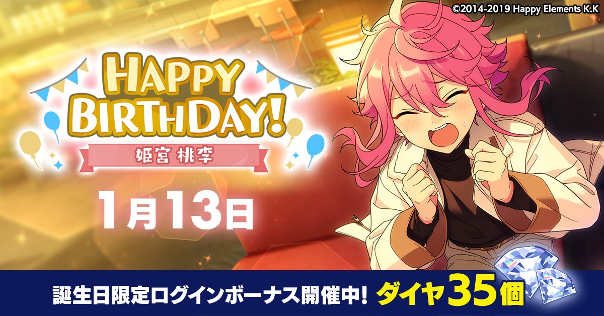 アウトレット 5/29迄 限定価格 あんスタ 姫宮桃李 フレグランス