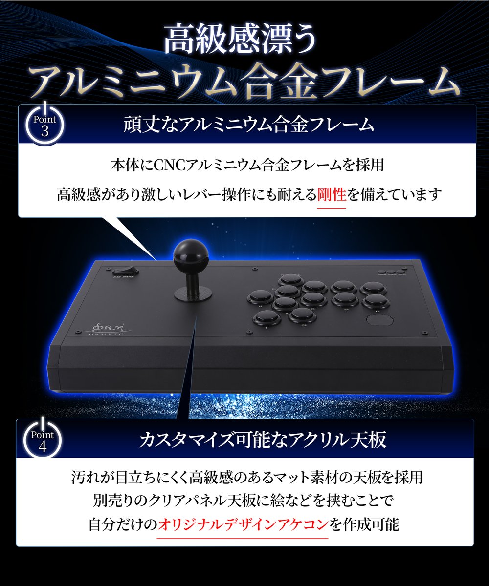 ジャンプボタン搭載レバーアケコン『DRM JS』の予約販売を開始しました