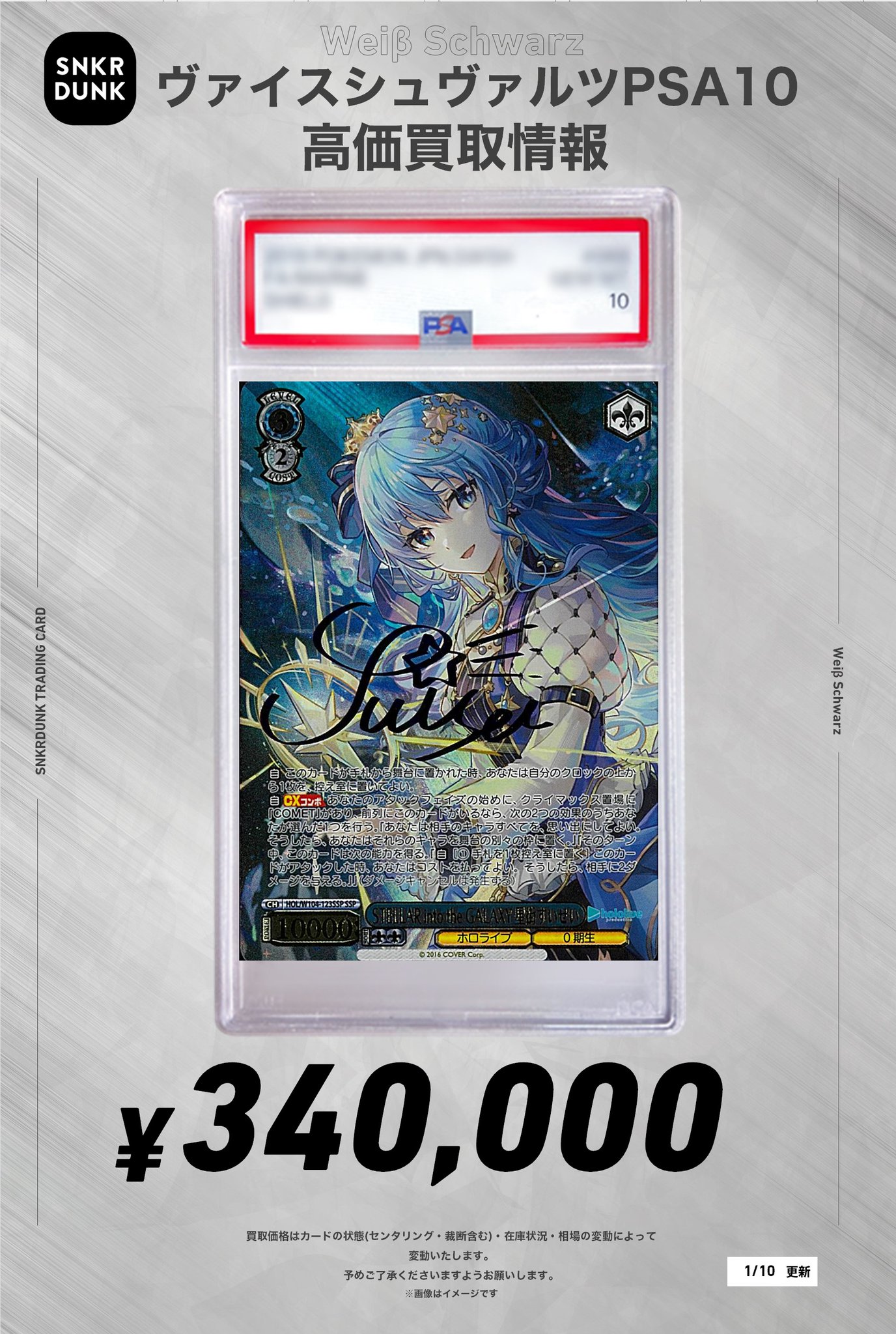 ヴァイスシュヴァルツ 戦う覚悟 凛 SP サイン PSA10 ws ヴァイス