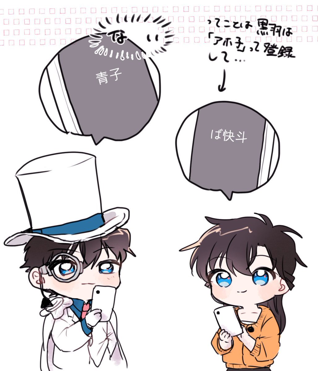 安コや快青 | 種咲🌟 さんのマンガ | ツイコミ(仮)