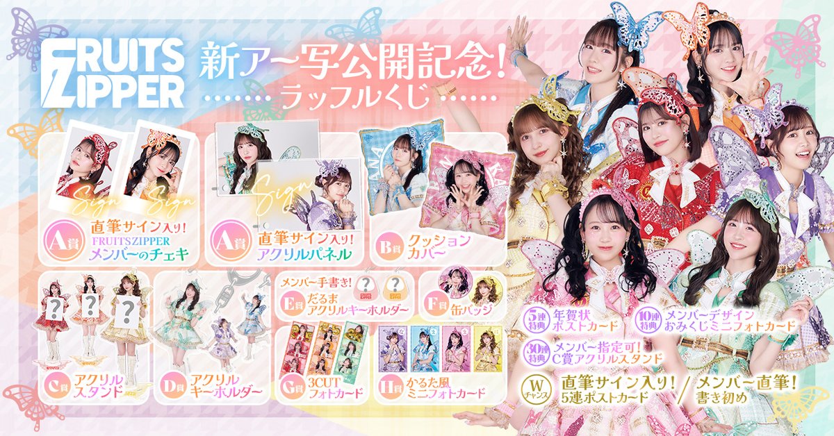 ✨🧡鎮西寿々歌のWチャンス期間中です🧡✨ ＜Wチャンス賞とは…＞ 期間