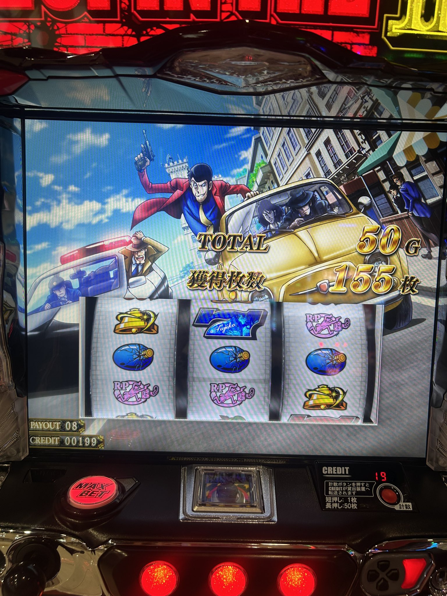 スマスロ「Lルパン三世 大航海者の秘宝」解析 天井 ゾーン やめどき