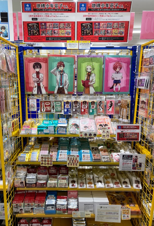 👻キャラクターグッズ販売情報👻 『地縛少年花子くん』商品各種