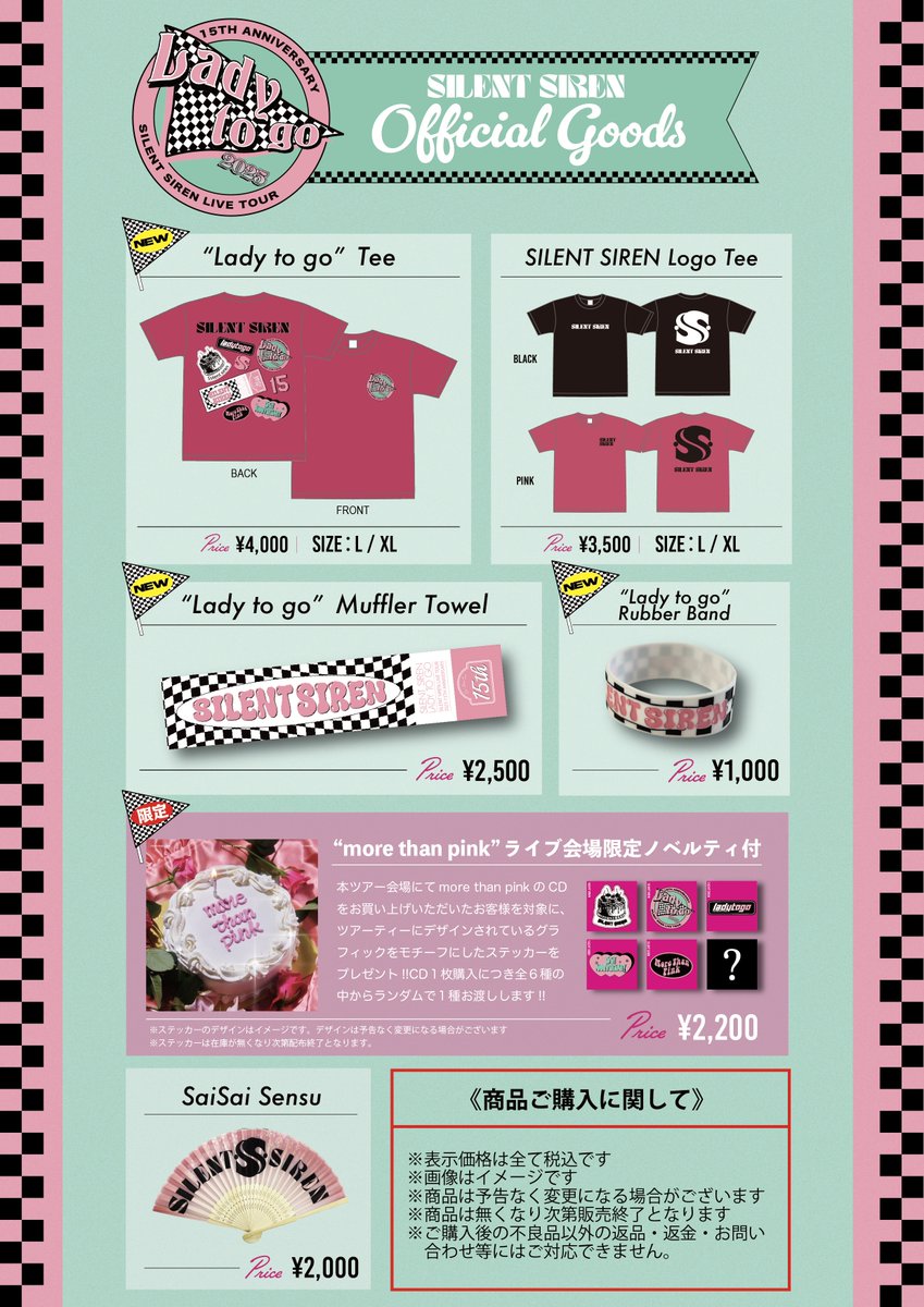 SILENT SIREN LIVE TOUR 2025 15th Anniversary「Lady to go」グッズ