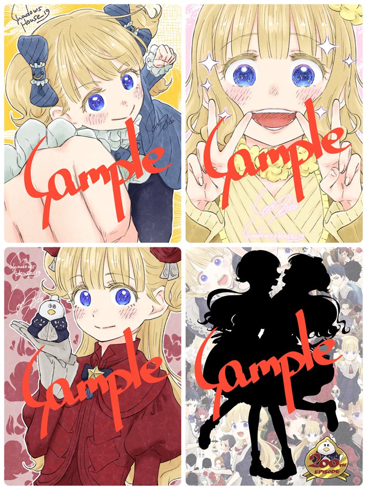 1/17発売 #シャドーハウス 19巻 【書店特典イラストカード】 描き