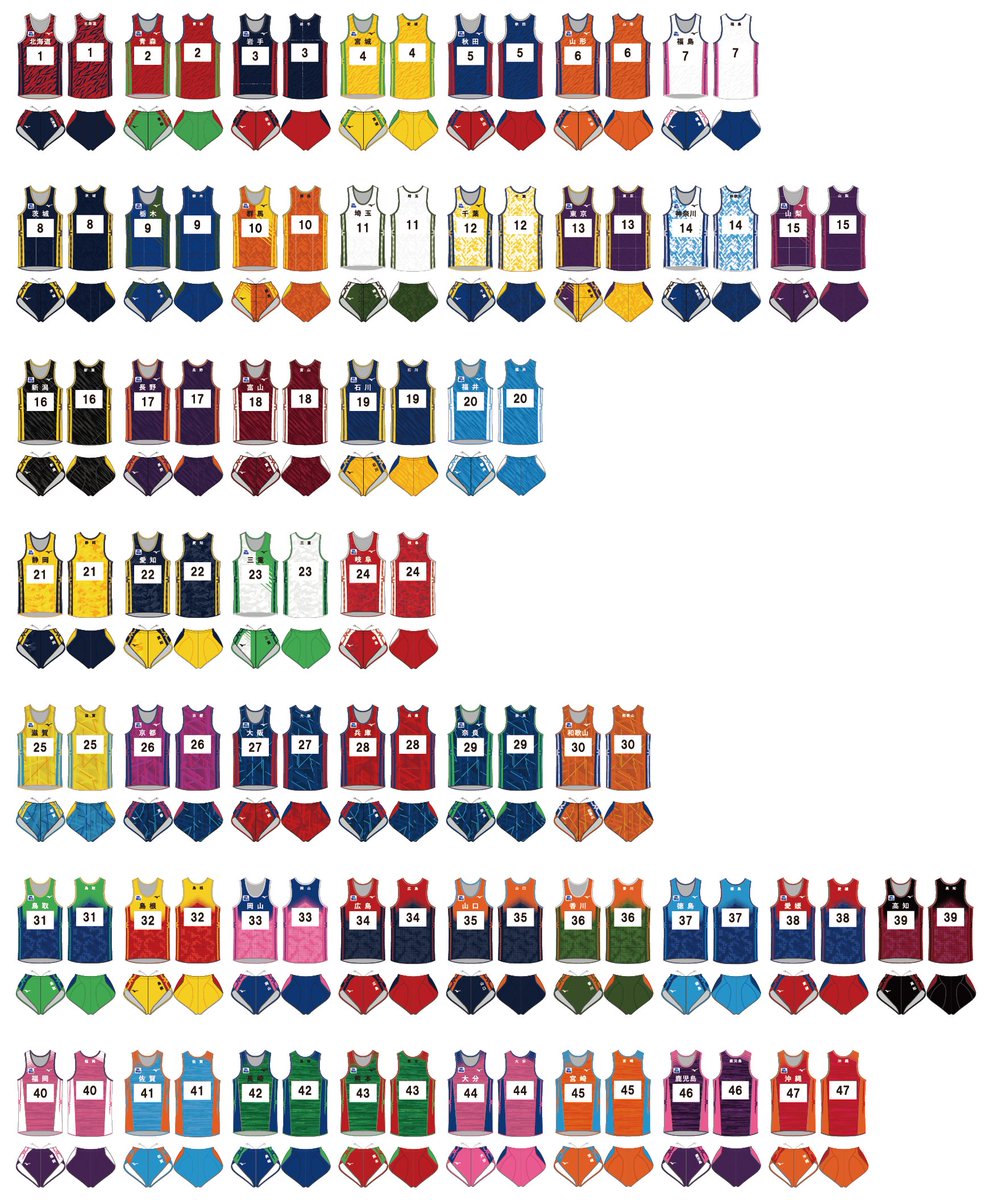 ユニホーム】 30回大会の #ユニホーム 一覧です。 推しチームの色や