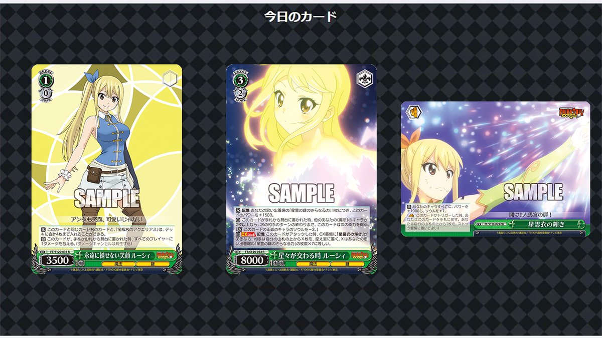 FAIRY TAIL 100年クエスト」の当たりカード買取価格一覧！フリマ相場や