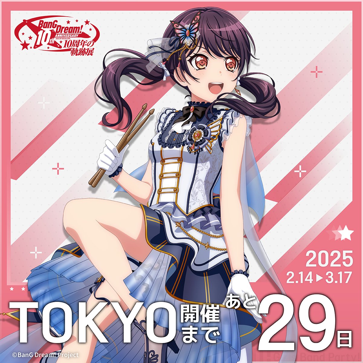 BanG Dream! 10周年の軌跡展／ 📢東京会場開始まであと29日！🎸 皆様の