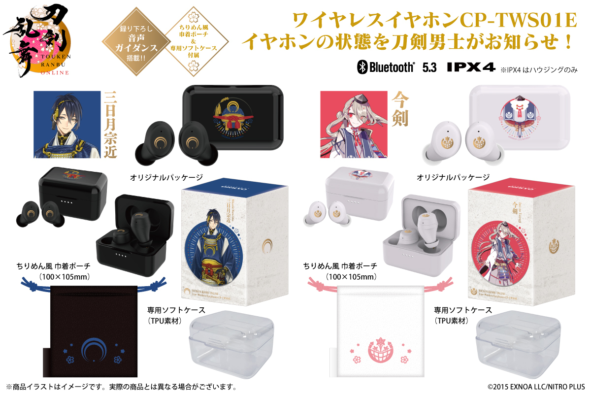🌸#刀剣乱舞 ONLINE コラボ商品販売決定🌸 ボイス搭載ANCワイヤレス