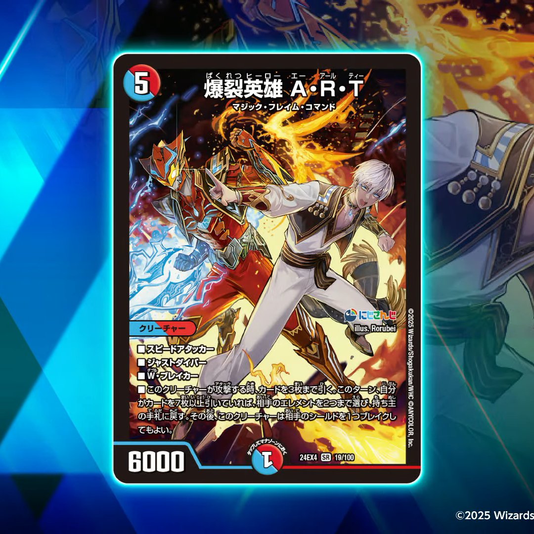 【デュエマ】爆裂英雄ART サイン２枚　にじさんじ