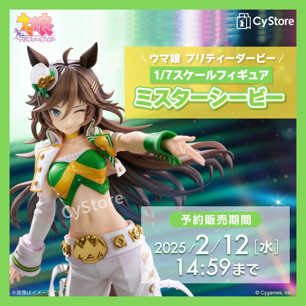 予約受付中です！／ ウマ娘 プリティーダービー 1/7スケールフィギュア