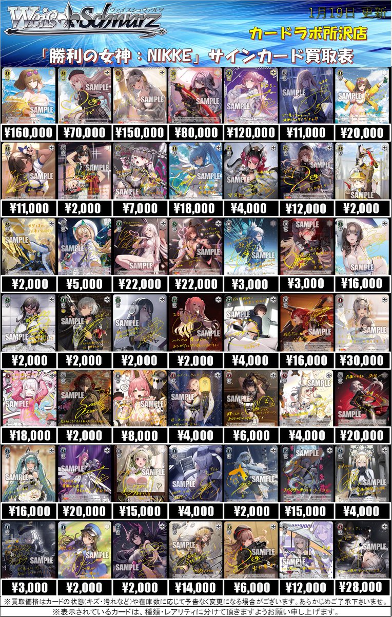 ヴァイスシュヴァルツ 買取情報 メガニケ】 『勝利の女神：NIKKE