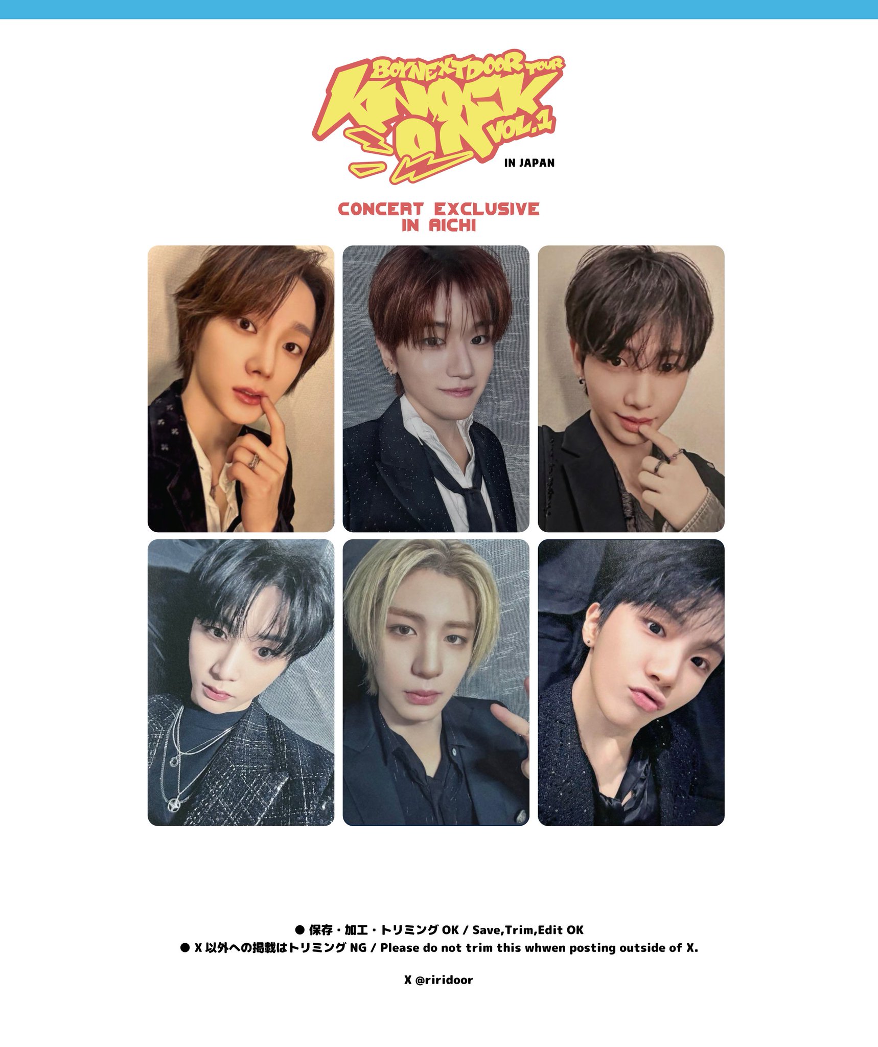 BOYNEXTDOOR オンラインくじ JAPAN KCON トレカ 6枚セット BOYNEXTDOOR