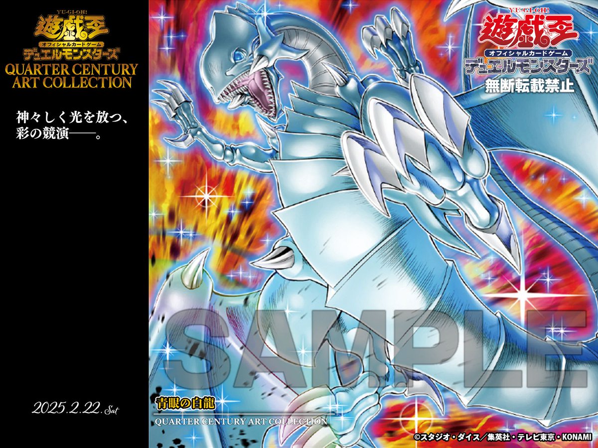 当選品未開封】青眼白龍 デュエルフィールドプレゼントキャンペーン