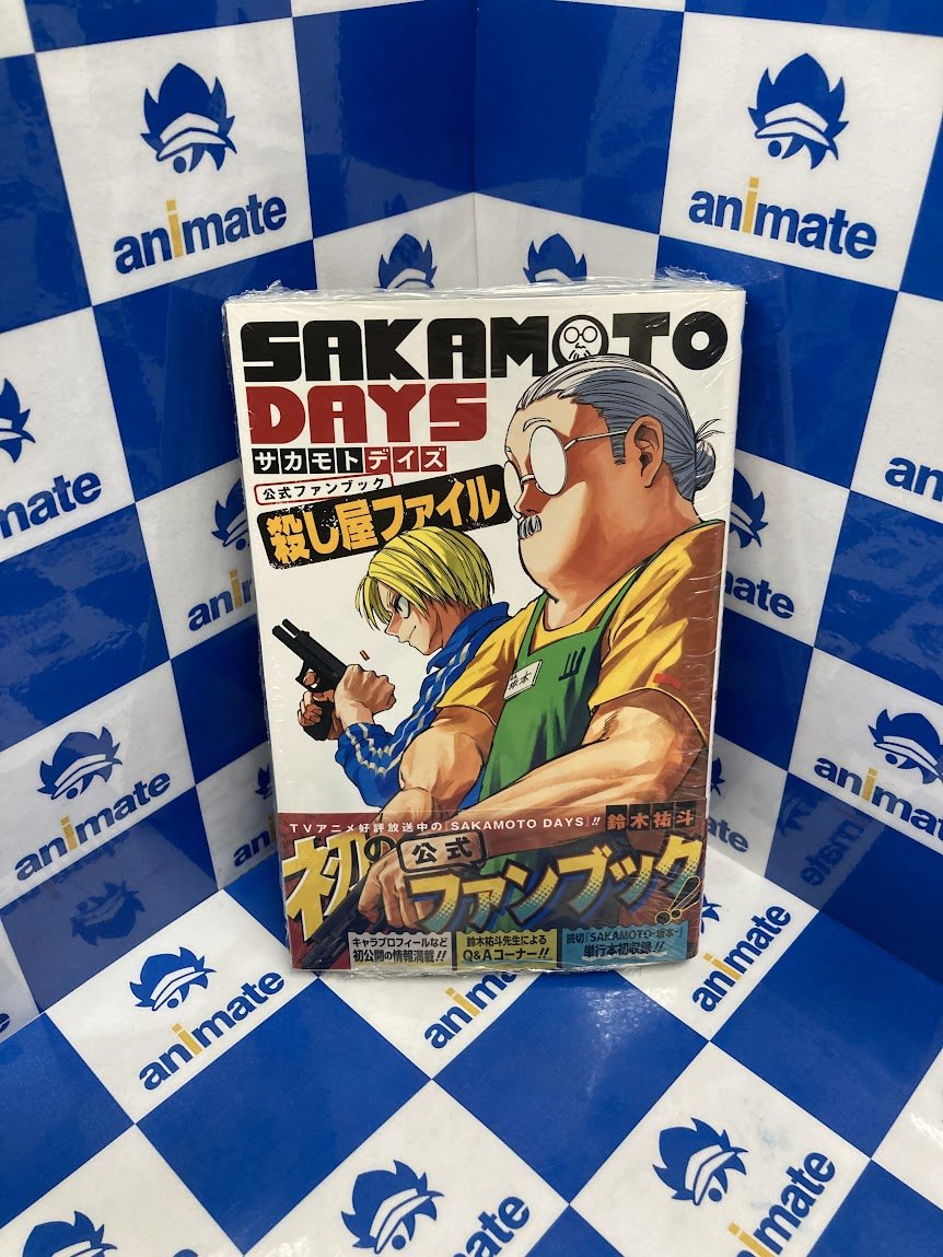 サカモトデイズ 1～23巻セット＋公式ファンブック SAKAMOTO DAYS 1~23