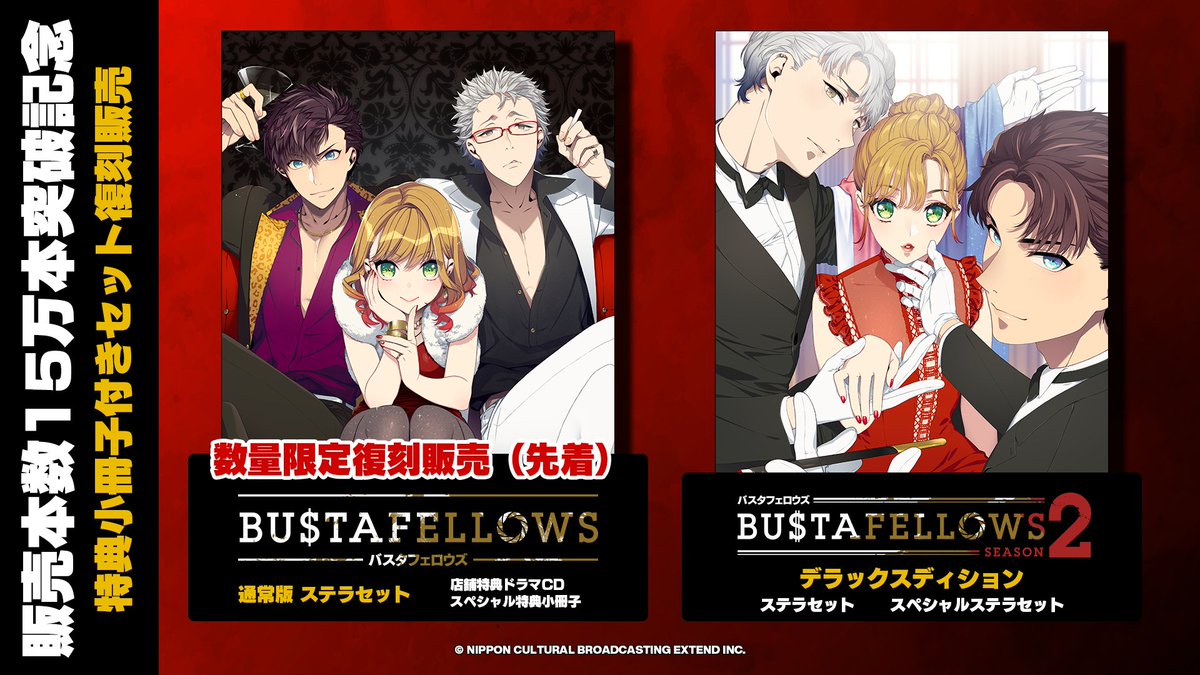 ♥️書き下ろし冊子特典付きセット限定復刻♥️ 販売本数15万本突破を
