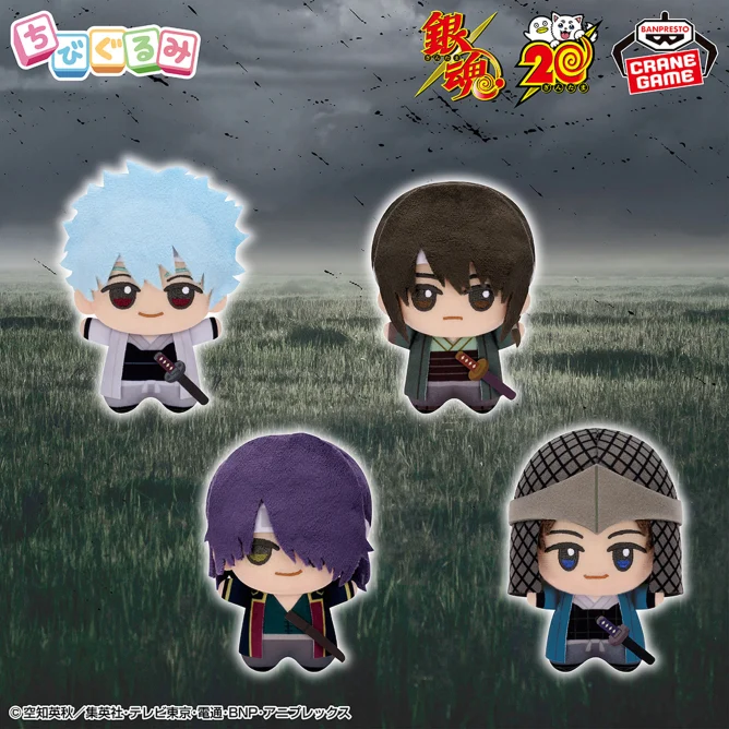 2025年2月26日（水）より順次登場予定 銀魂 ちびぐるみ～攘夷志士