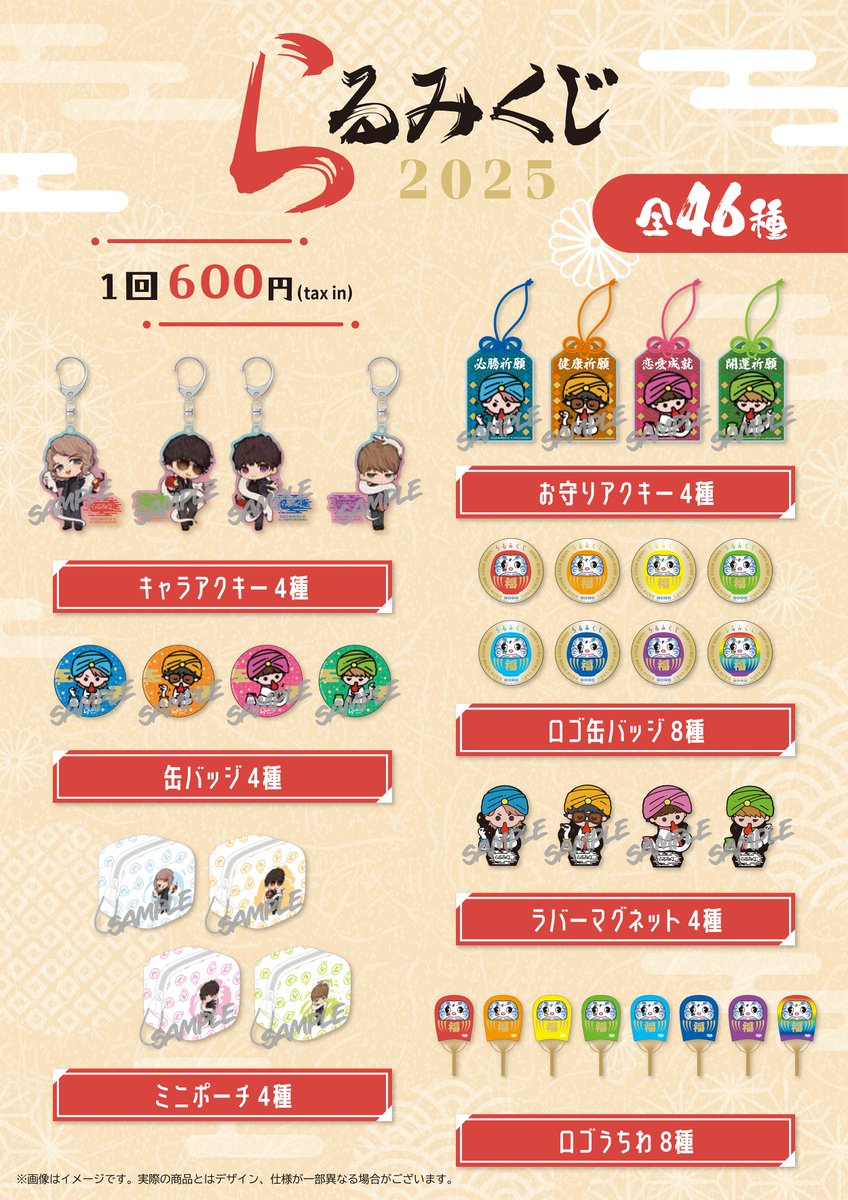 🐍 らるみくじ 2025 🐍 弟2弾 受注販売開始‼️ 巳年にちなんだデザイン