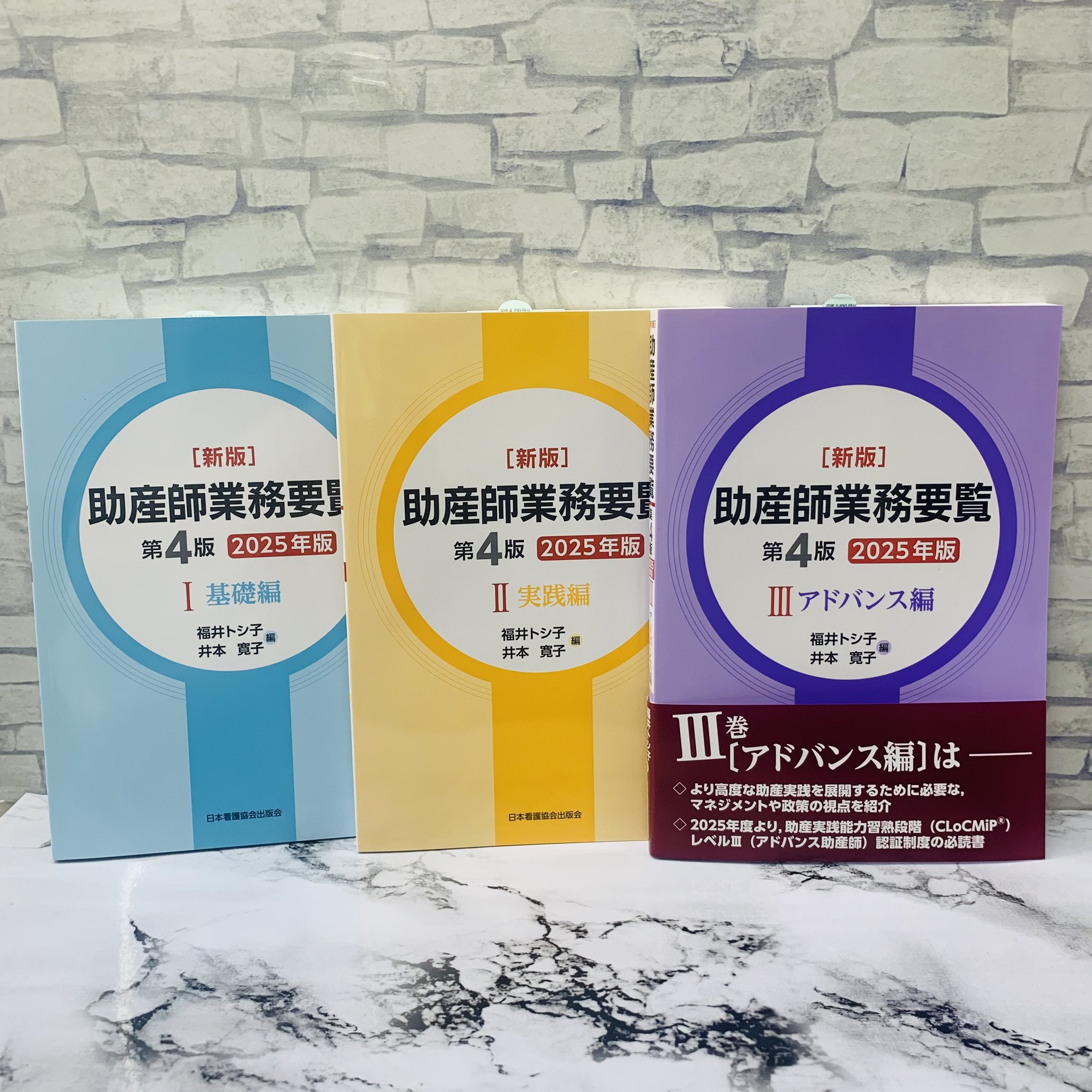 助産学講座 1〜10 助産師基礎教育テキスト第2〜7巻