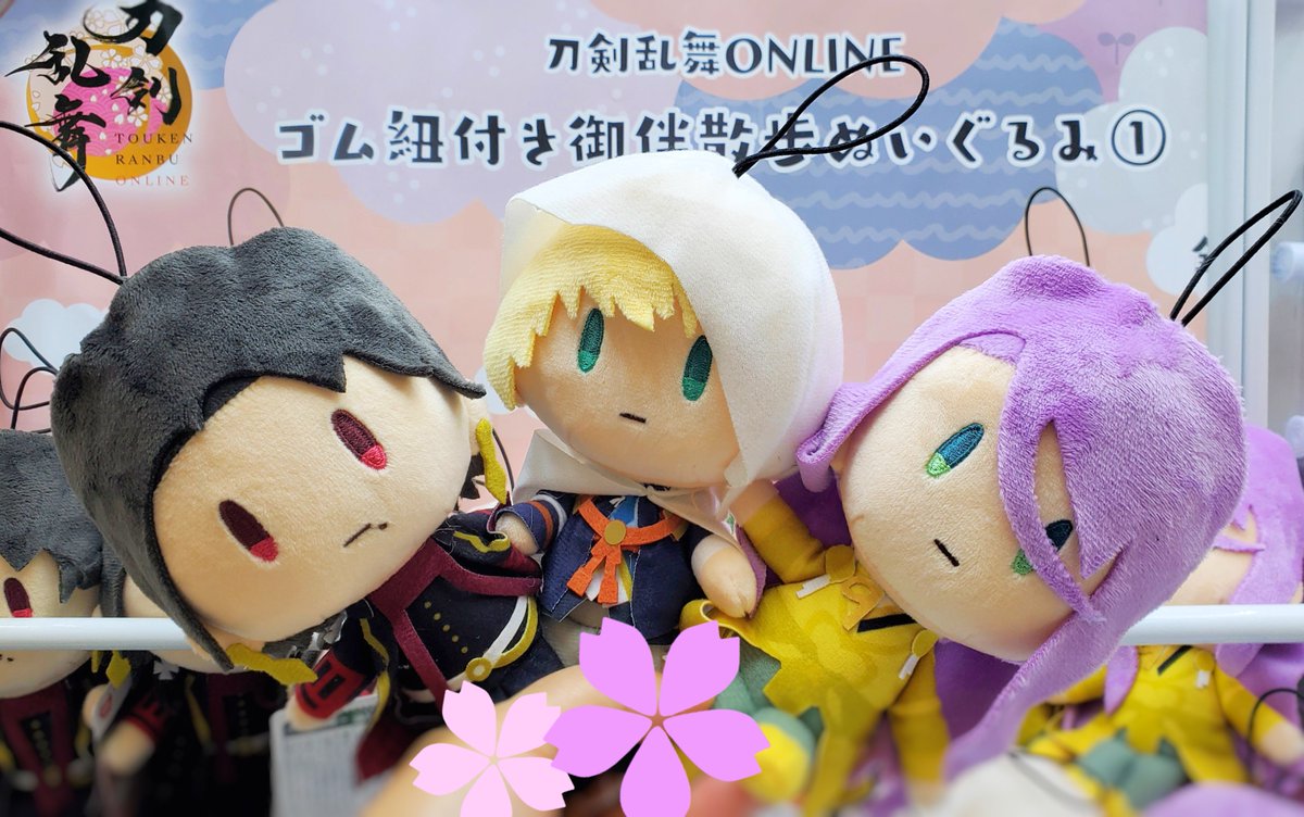 プライズ情報】 #刀剣乱舞ONLINE ゴム紐付き御伴散歩ぬいぐるみ①投入