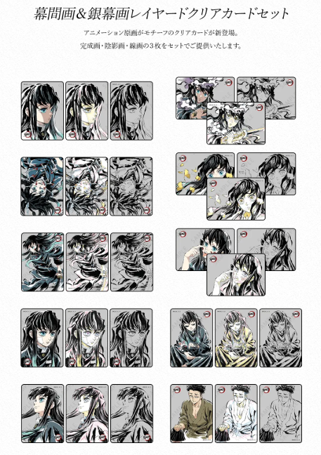 鬼滅の刃 ufotable ダイニング お楽しみくじ 悲鳴嶼行冥 ムビチケ風 情報