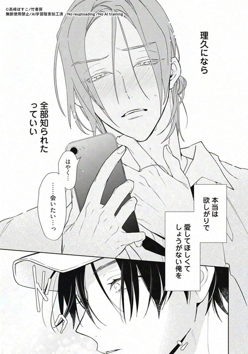 ︎︎とろけるくちびる︎︎⟡Qpaで連載再開 ⠀ 長らくお待たせしました