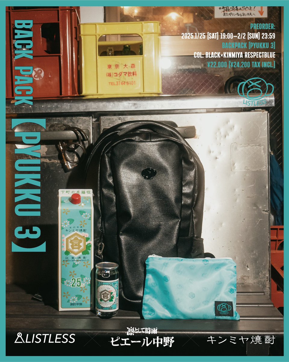 凛として時雨 ピエール中野 LISTLESS コラボ リュック ピュック2 凛