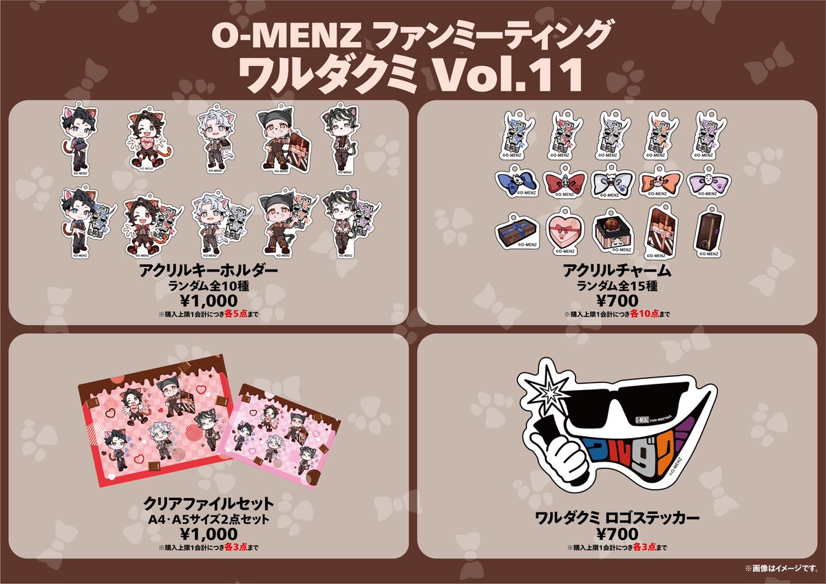 O-MENZ Elementsパンフレット O-MENZ ONEMAN PROJECT 「Elements