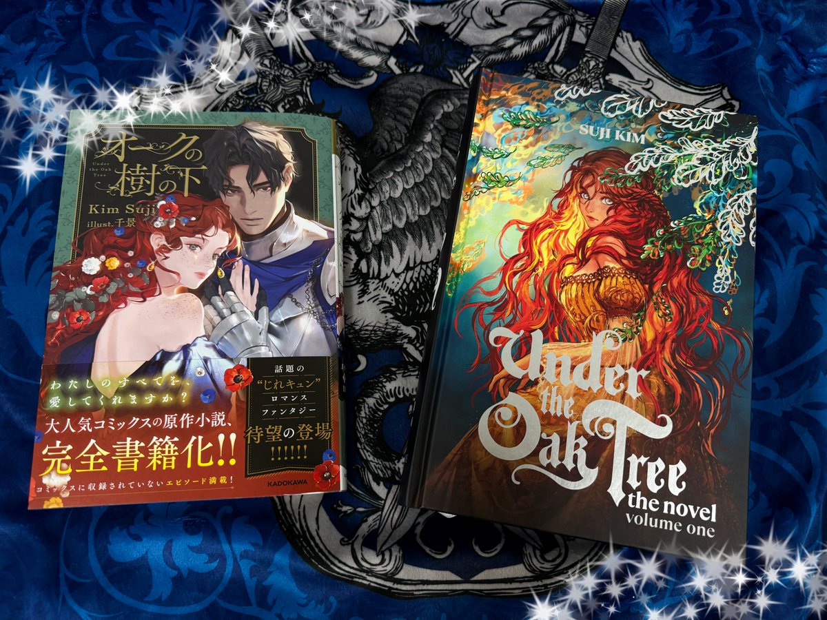 日本語版小説「オークの樹の下」と英語版🥰日本語版1巻は46話まで収録