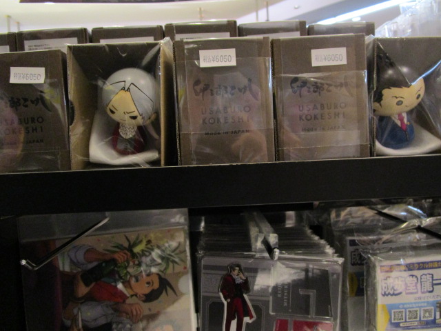 新商品】 逆転裁判×卯三郎の孫 コラボこけし □成歩堂 龍一 □御剣 怜