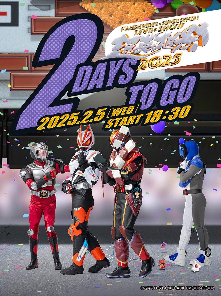 超英雄祭2025 2.5 [Wed] 開催まで あと2日 ＼ ／/ 今回の超英雄祭は