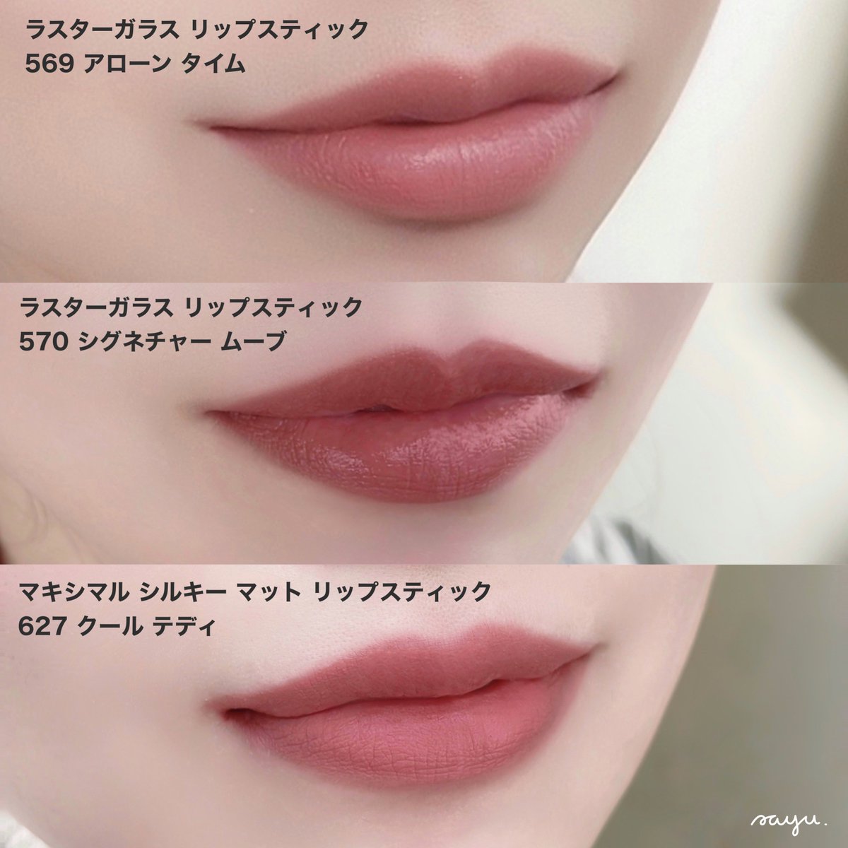 MACのヌードリップは、この春 新たに20色加わって全130色展開になった