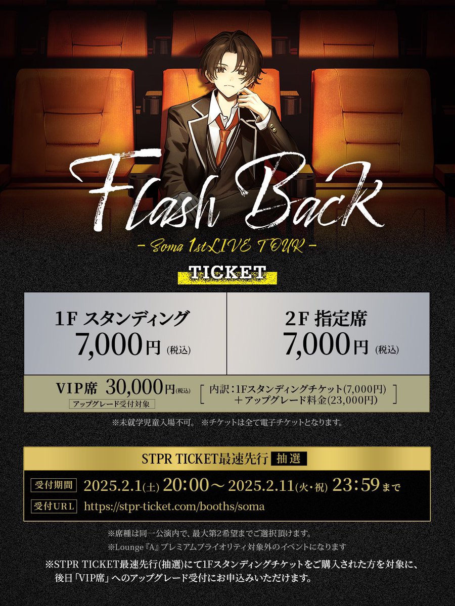 Flash Back - Soma 1st Album - 完全限定生産盤 そうま」初のフル