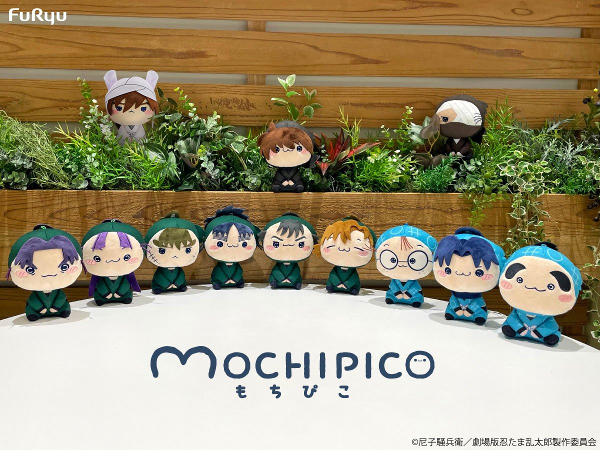 劇場版 忍たま乱太郎 ドクタケ忍者隊最強の軍師』 もちぴこぬいぐるみ