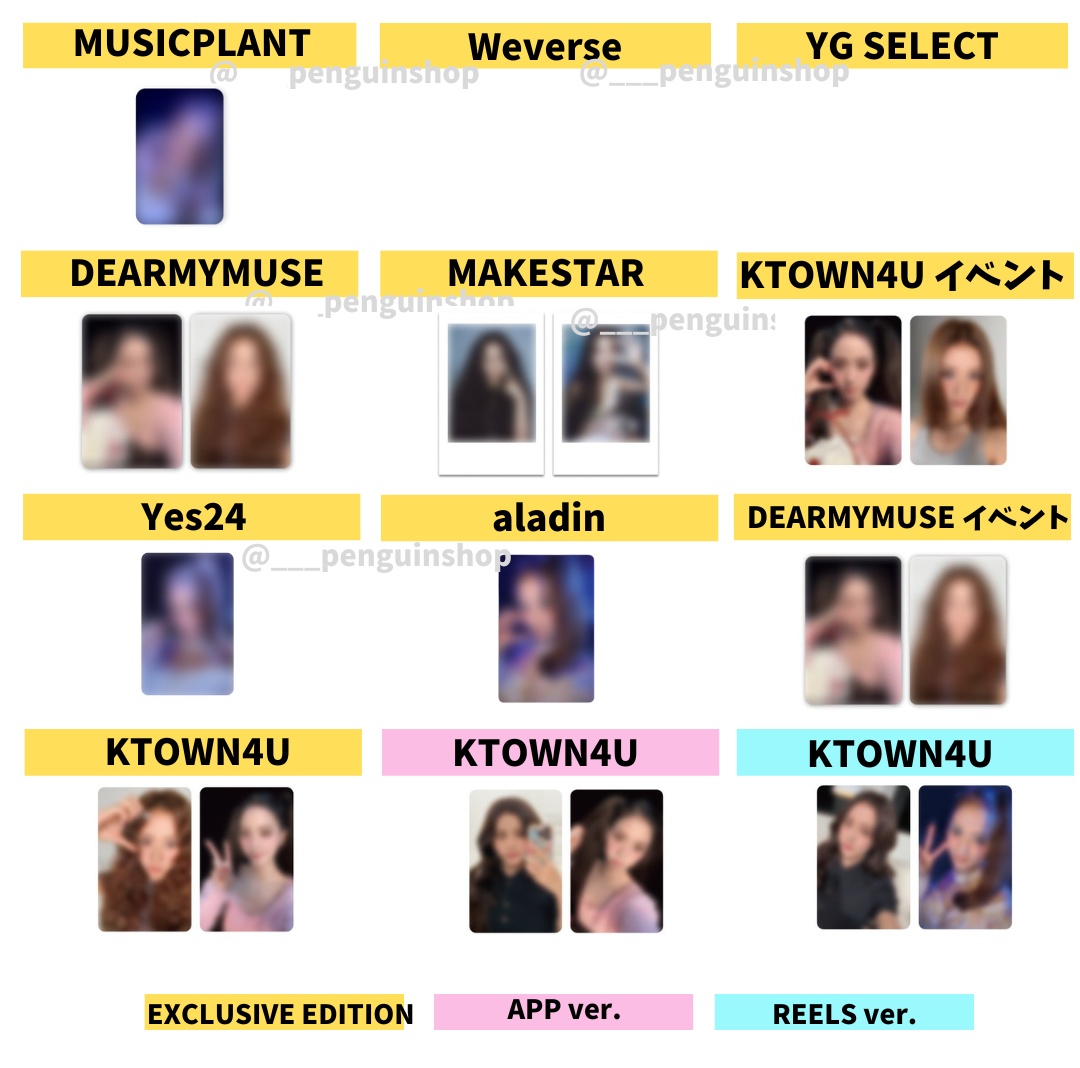 🤍🤍🤍 #BLACKPINK ジス [AMORTAGE] 🤍🤍🤍 📍店舗特典まとめ 予約