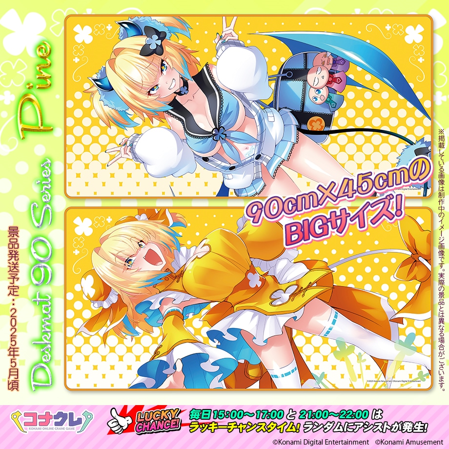 ✨新景品紹介✨ 🆕デスクマット90シリーズ パイン グリム・アロエに