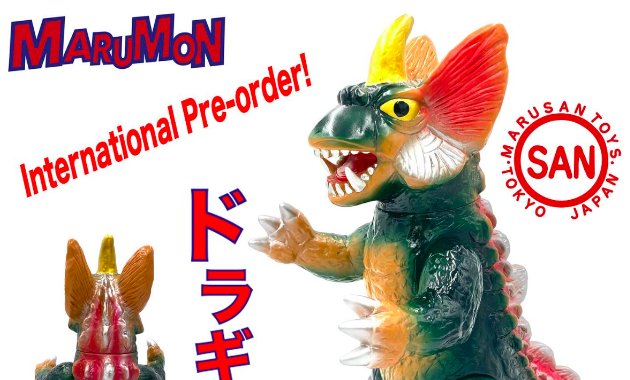 マルサンが注目の［マルモン］から「ドラギラス450 1stカラー」受注中