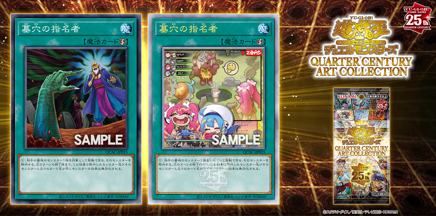 ぴ*ぴ様 【ARS鑑定10】 遊戯王 墓穴の指名者 25th イラスト違い ぴ*ぴ