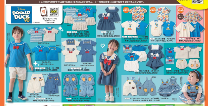 バースデイ『ドナルド×futafuta』半袖Tシャツ、セーラー襟など夏の子供